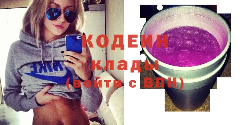 Кодеин Purple Drank  Жиздра 